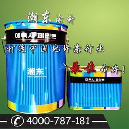 顺义潮东涂料厂 专注涂料生产，打造品质生活